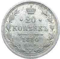 20 копеек 1880 года СПБ НФ