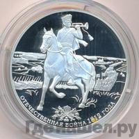 3 рубля 2012 года СПМД