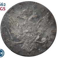 1 рубль 1763 года
