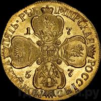 5 рублей 1757 года СПБ