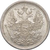 20 копеек 1879 года СПБ НФ