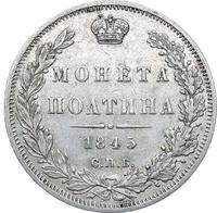 Полтина 1845 года