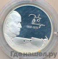 2 рубля 2008 года СПМД