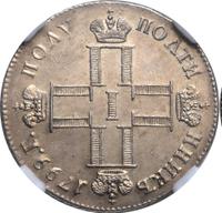 Полуполтинник 1799 года