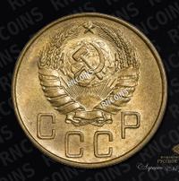 5 копеек 1939 года