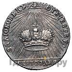 Жетон 1762 года