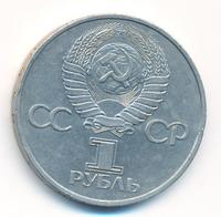 1 рубль 1982 года  60 лет СССР