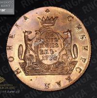 10 копеек 1774 года