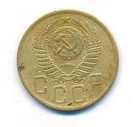 5 копеек 1952 года