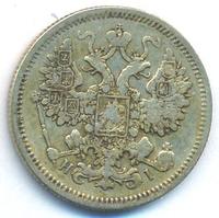 15 копеек 1871 года СПБ НI