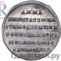 Жетон 1730 года