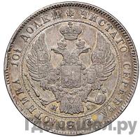 Полтина 1835 года СПБ НГ