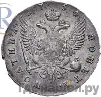 Полтина 1754 года