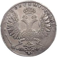 1 рубль 1707 года