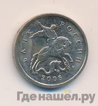 5 копеек 2008 года