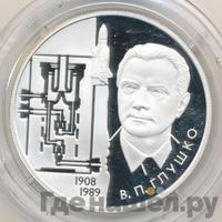 2 рубля 2008 года ММД