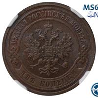 2 копейки 1904 года СПБ