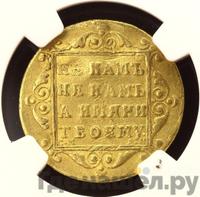 5 рублей 1799 года СМ АИ