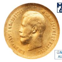 10 рублей 1899 года