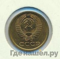 1 копейка 1967 года