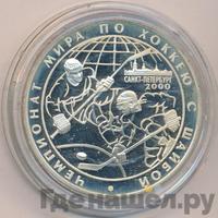 3 рубля 2000 года СПМД