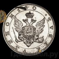 1 рубль 1806 года