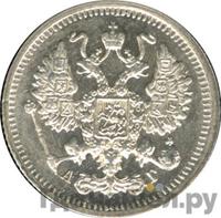 10 копеек 1897 года СПБ АГ