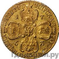 5 рублей 1763 года