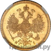 5 рублей 1869 года СПБ НI