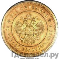 2 1/2 империала - 25 рублей 1896 года * В память коронации Николая 2