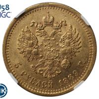 5 рублей 1889 года
