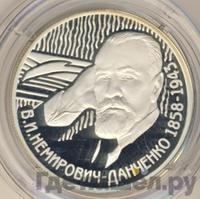 2 рубля 2008 года ММД