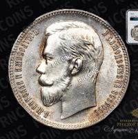 1 рубль 1907 года ЭБ