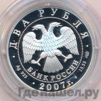 2 рубля 2007 года СПМД
