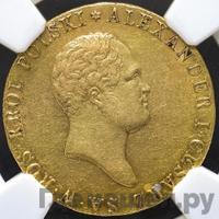 50 злотых 1818 года IВ Для Польши