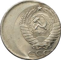 50 копеек 1961 года