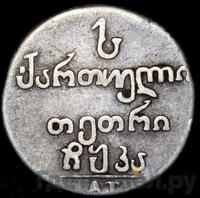 Абаз 1821 года АТ Для Грузии