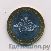 10 рублей 2002 года ММД