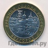 10 рублей 2006 года ММД