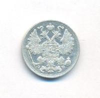 15 копеек 1911 года СПБ ЭБ