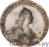 Полтина 1769 года СПБ СА