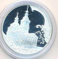 3 рубля 2011 года СПМД