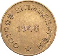 10 копеек 1946 года