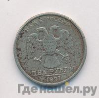 2 рубля 1997 года ММД