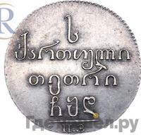 Абаз 1804 года