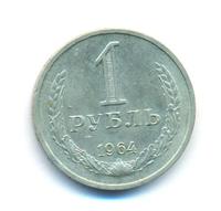 1 рубль 1964 года