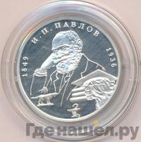 2 рубля 1999 года ММД