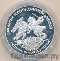 3 рубля 1996 года ЛМД