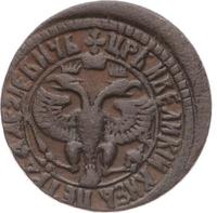 Денга 1703 года