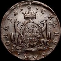 2 копейки 1778 года